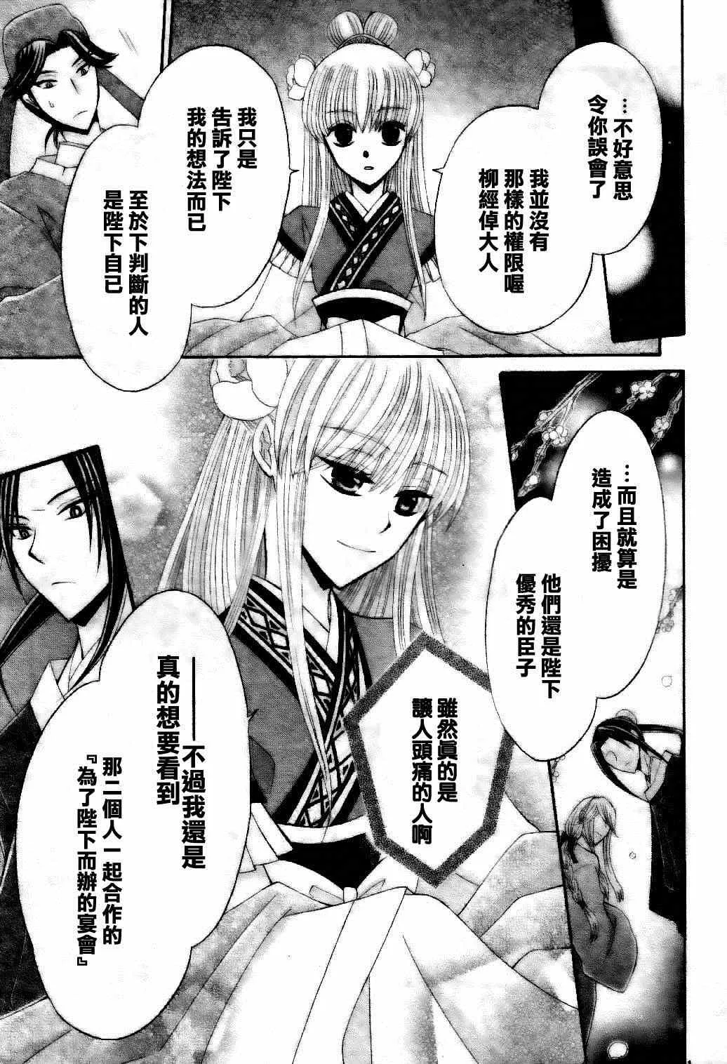 第27话 第23页
