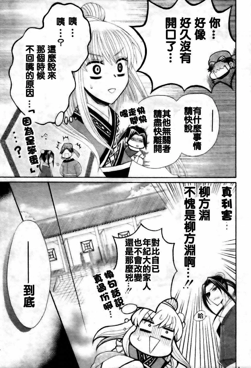 第27话 第25页