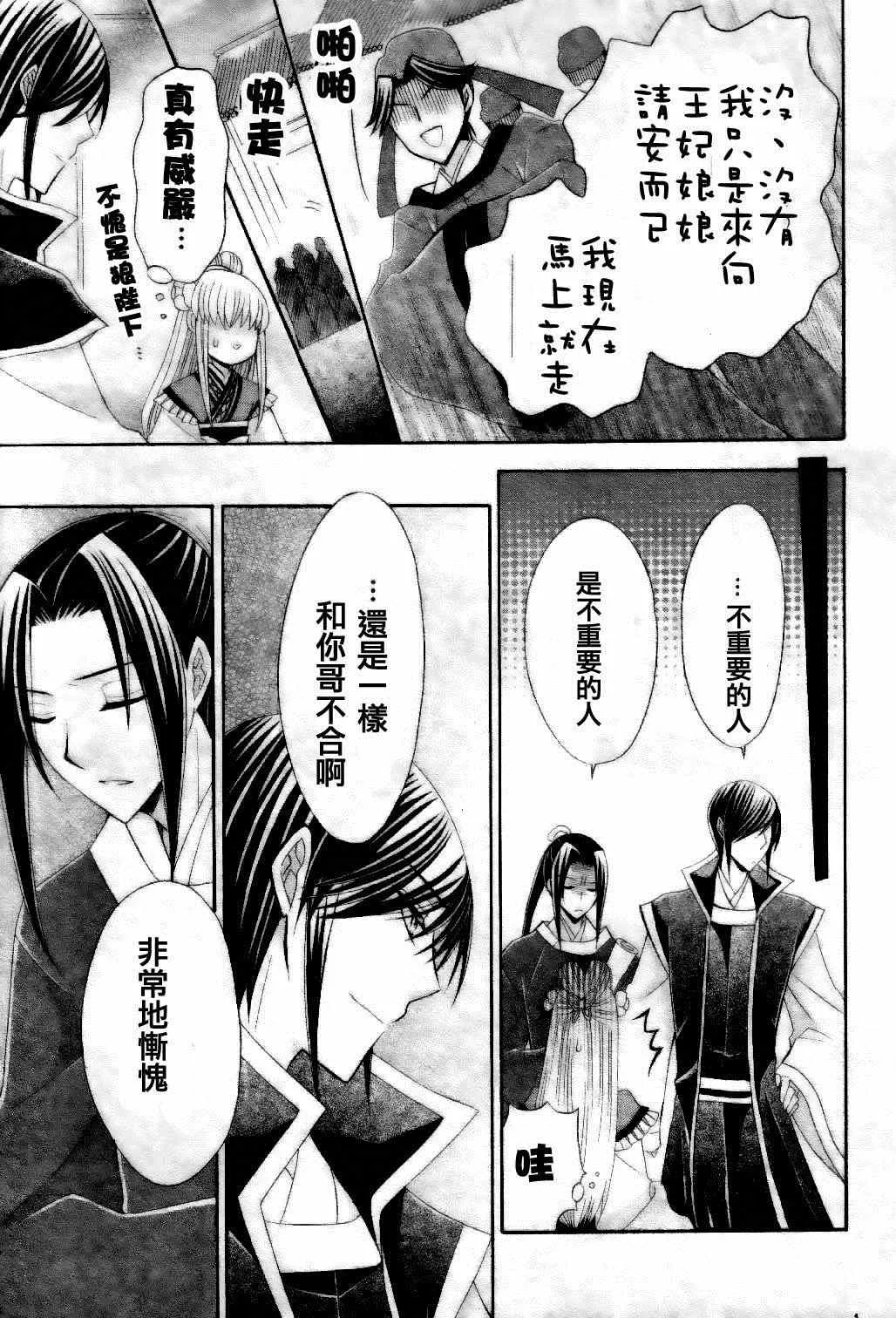 第27话 第27页