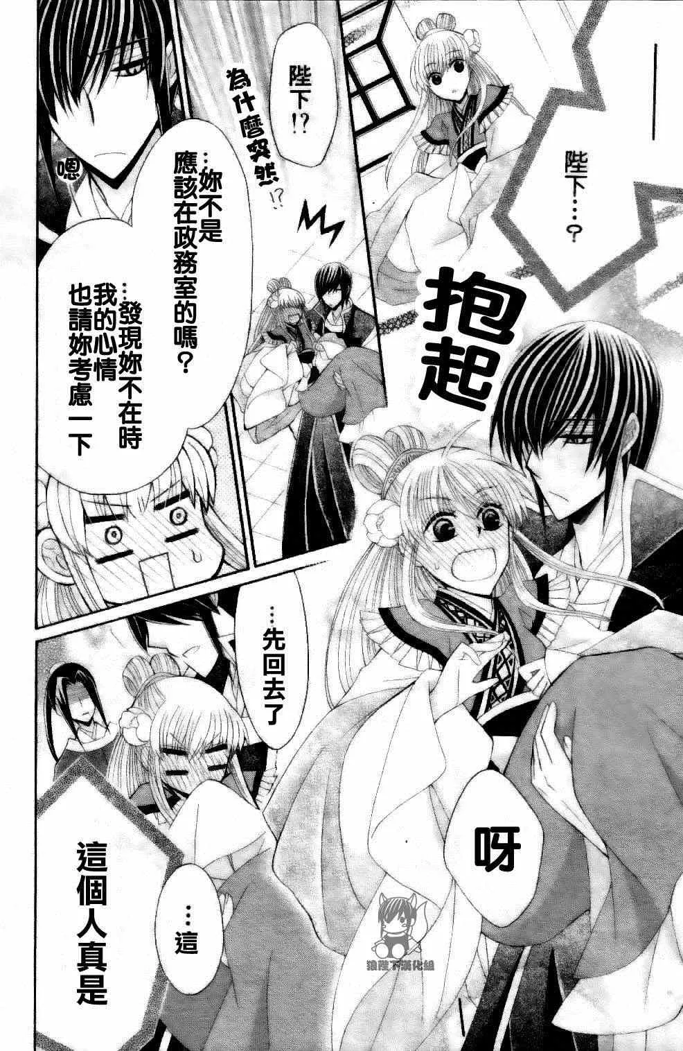 第27话 第28页