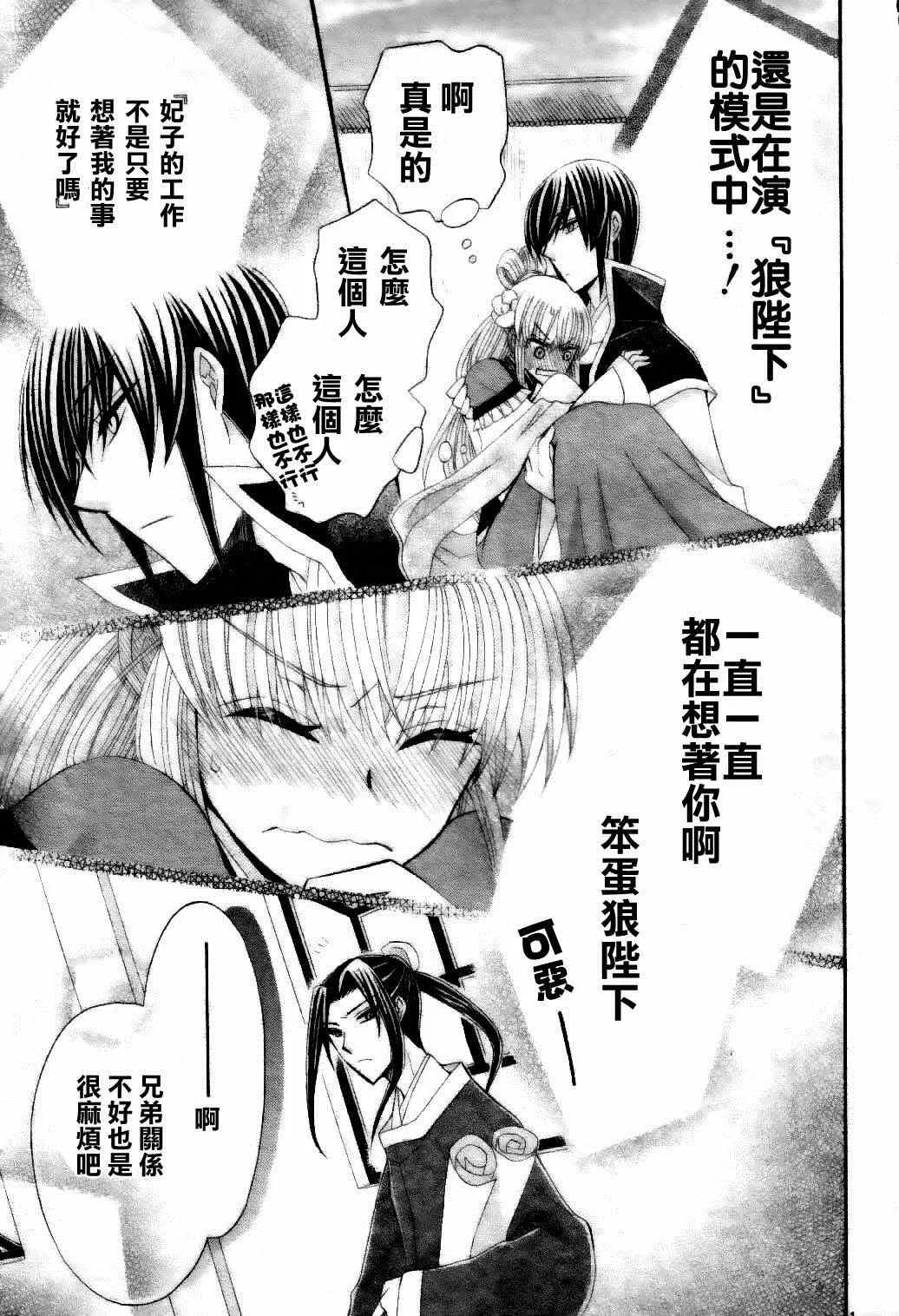 第27话 第29页