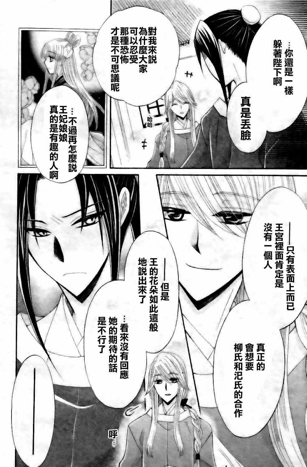 第27话 第30页