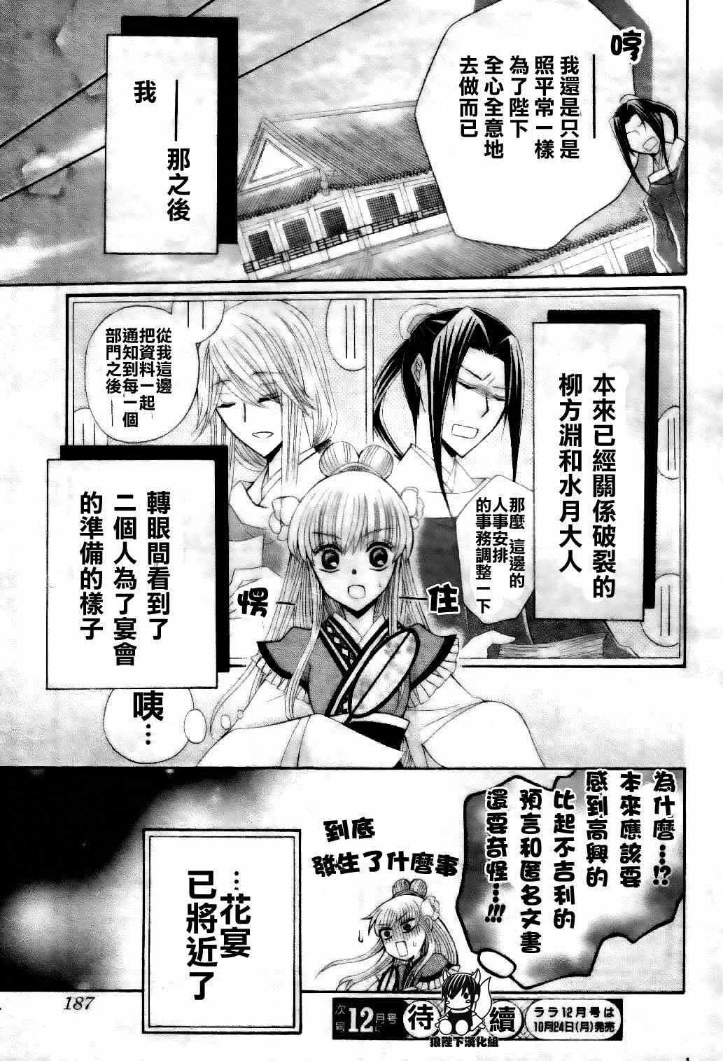 第27话 第31页
