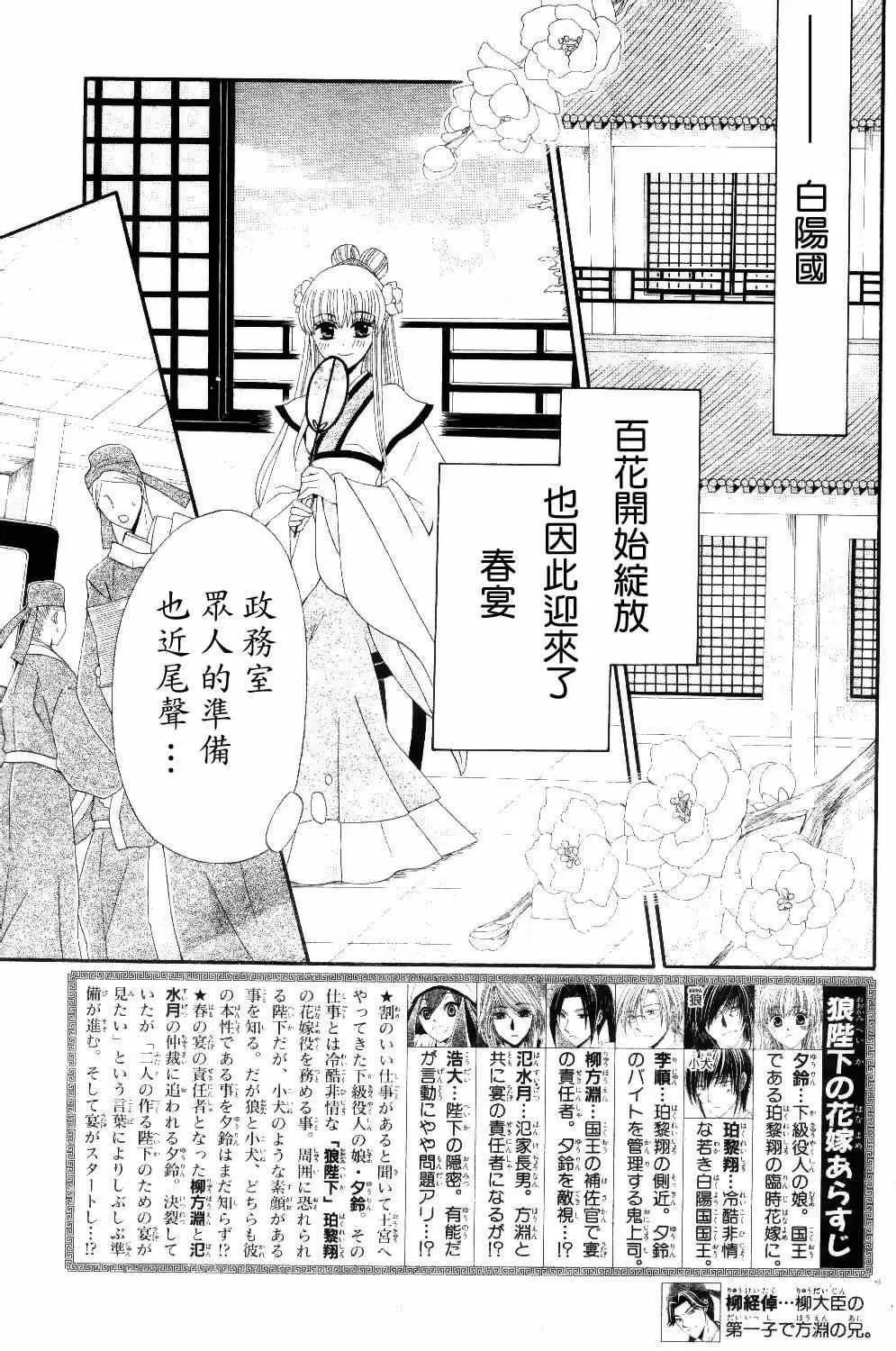 第28话 第2页