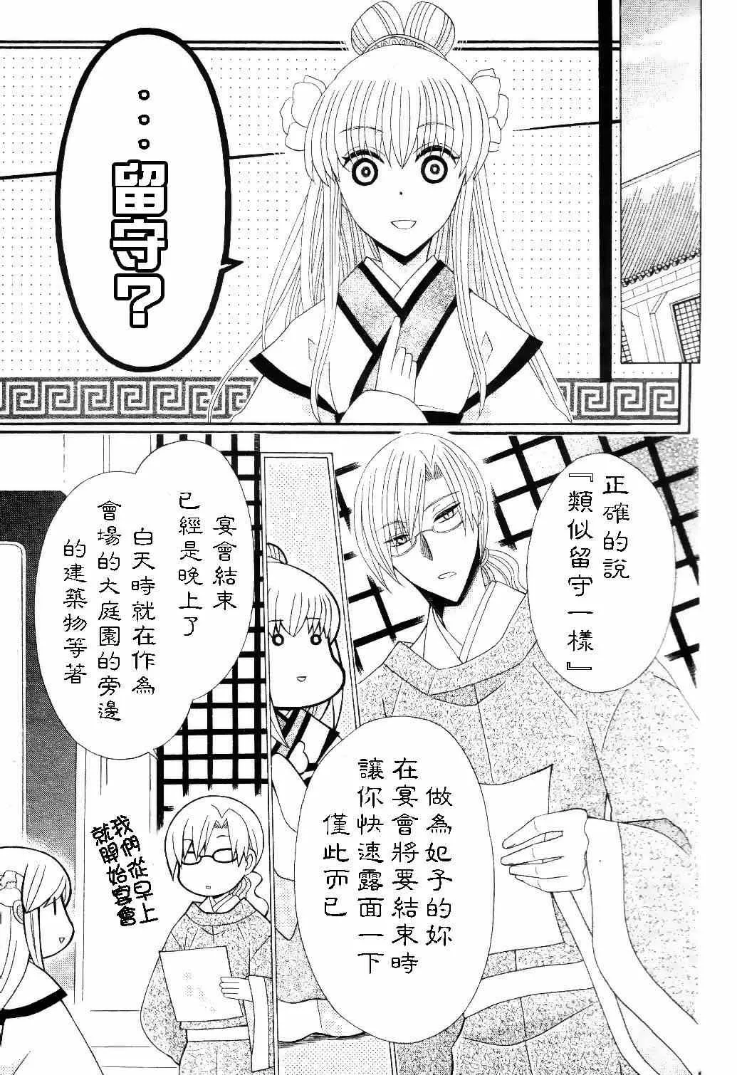 第28话 第4页