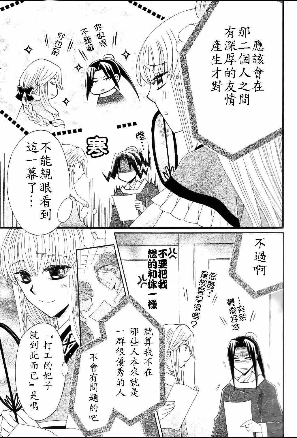 第28话 第8页