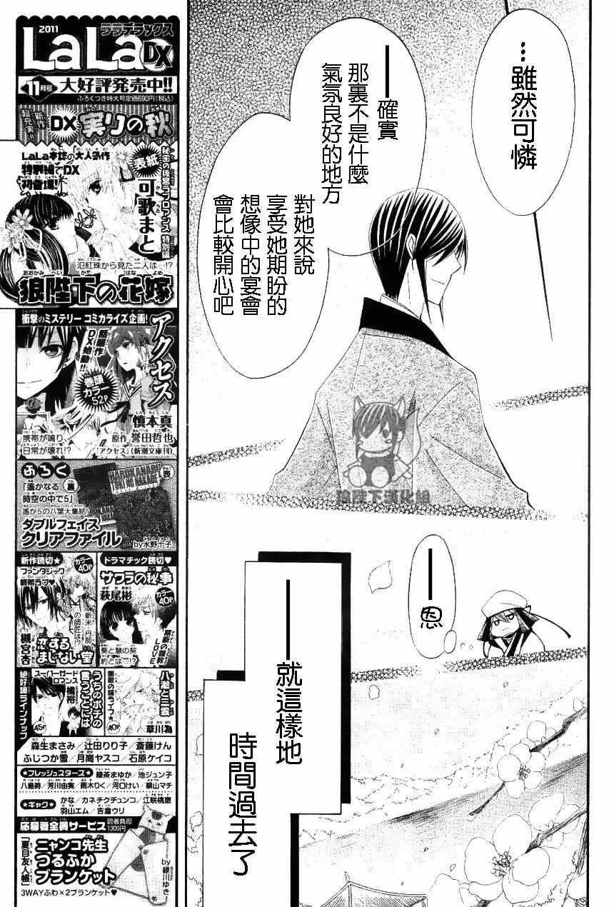 第28话 第10页