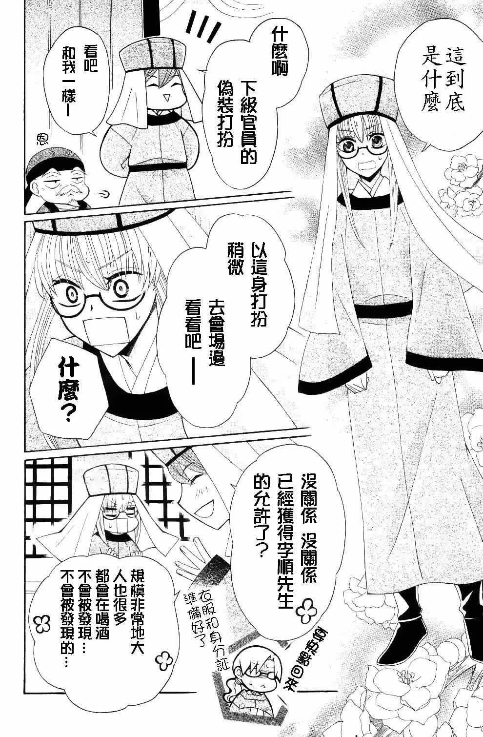 第28话 第13页