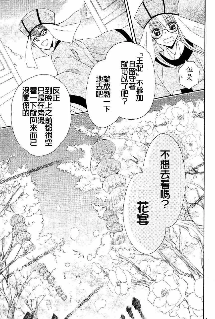 第28话 第14页