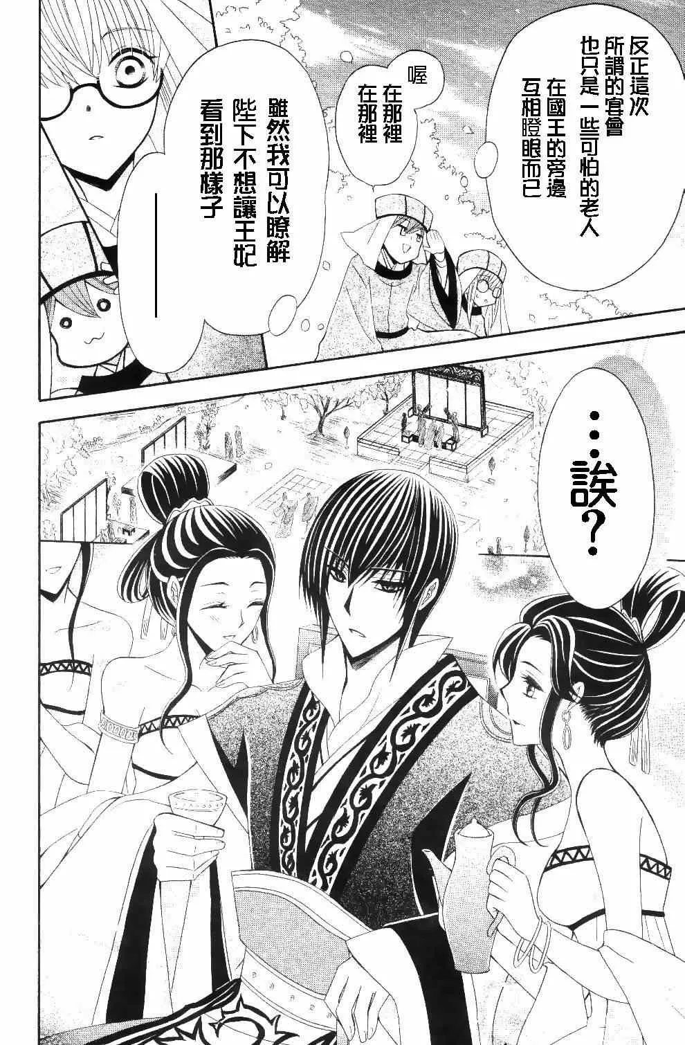 第28话 第17页