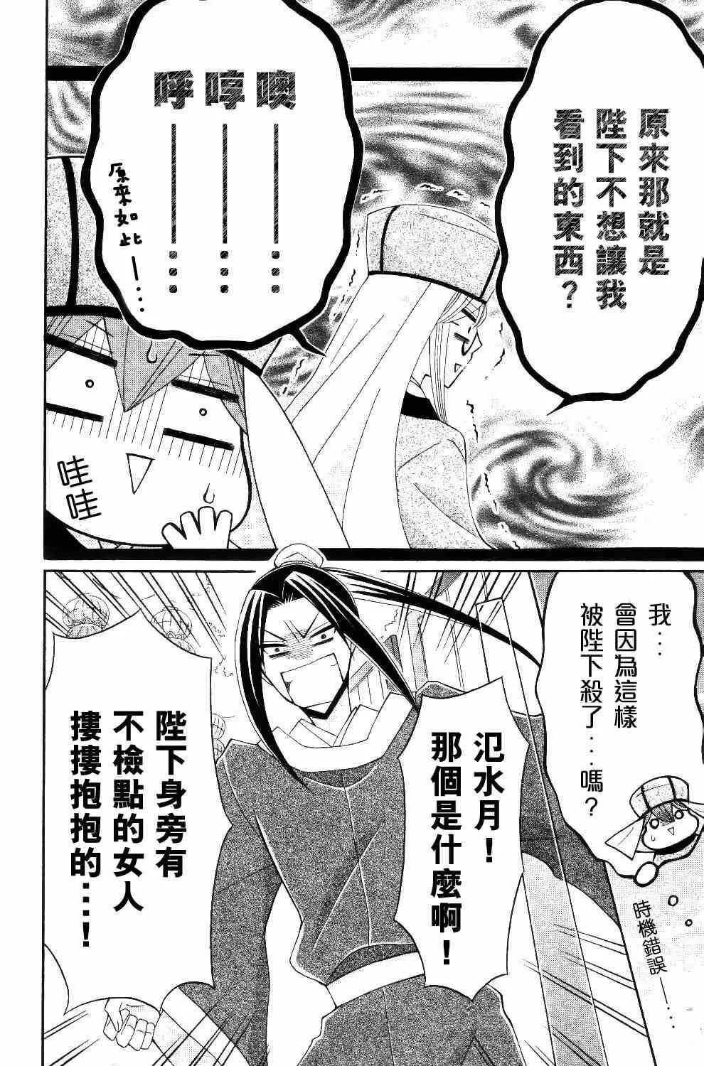 第28话 第19页