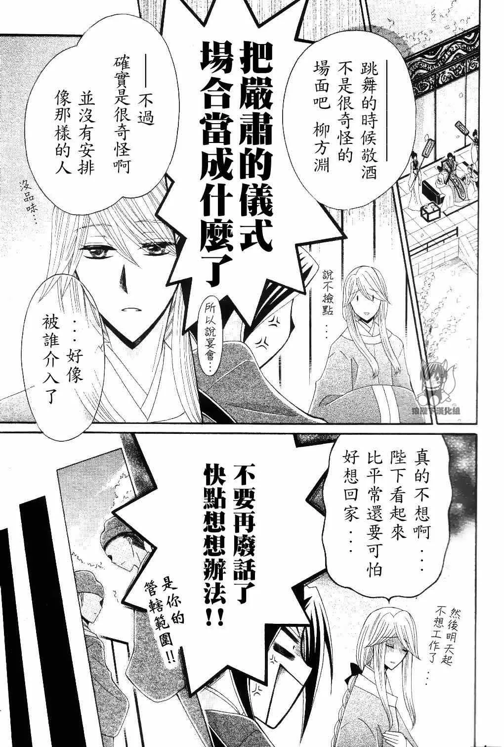 第28话 第20页
