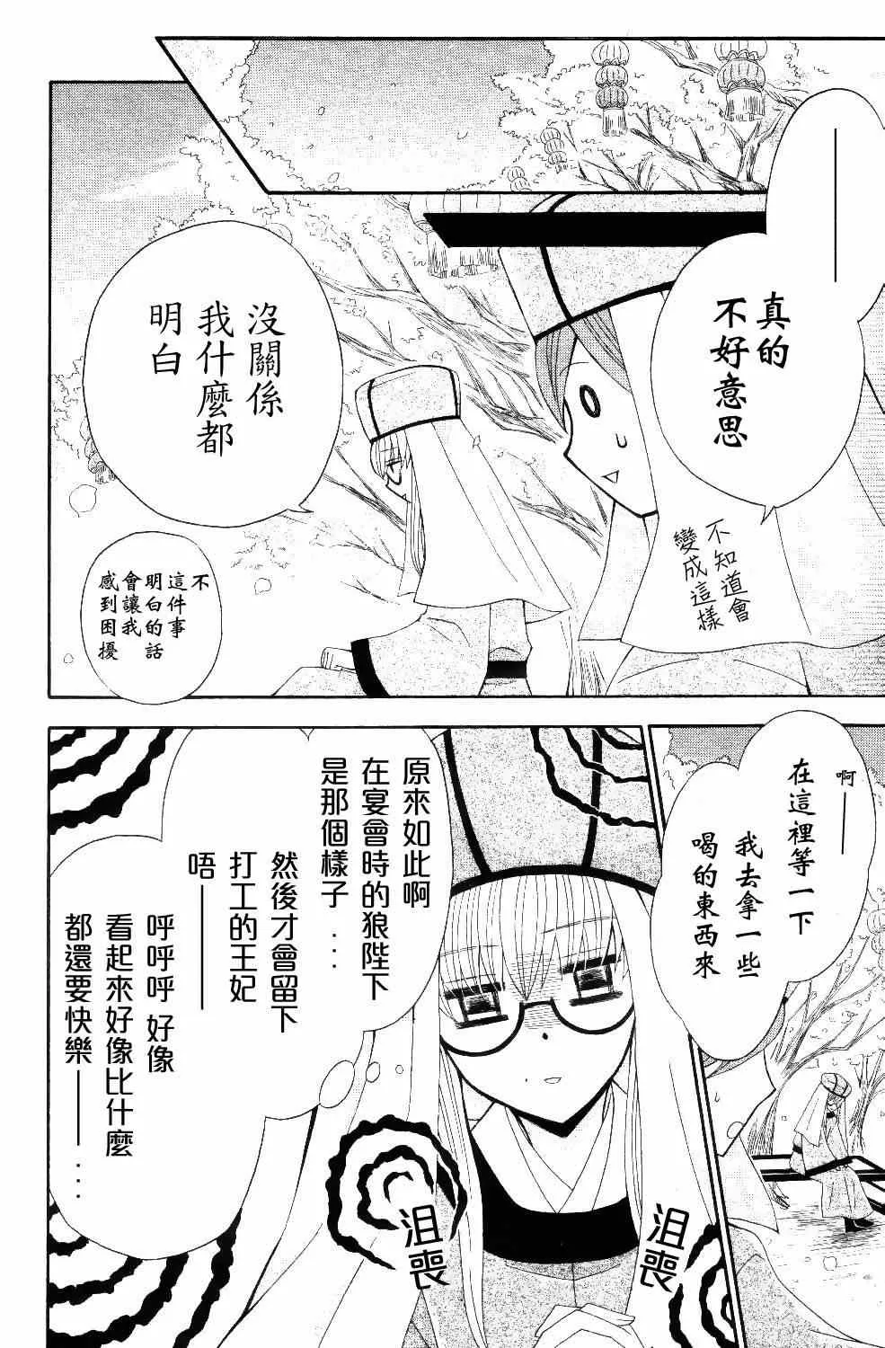 第28话 第21页