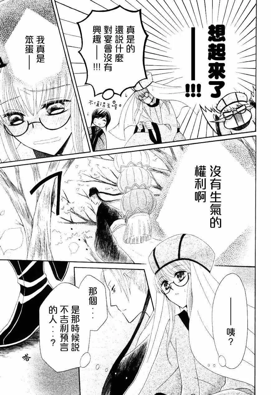 第28话 第22页