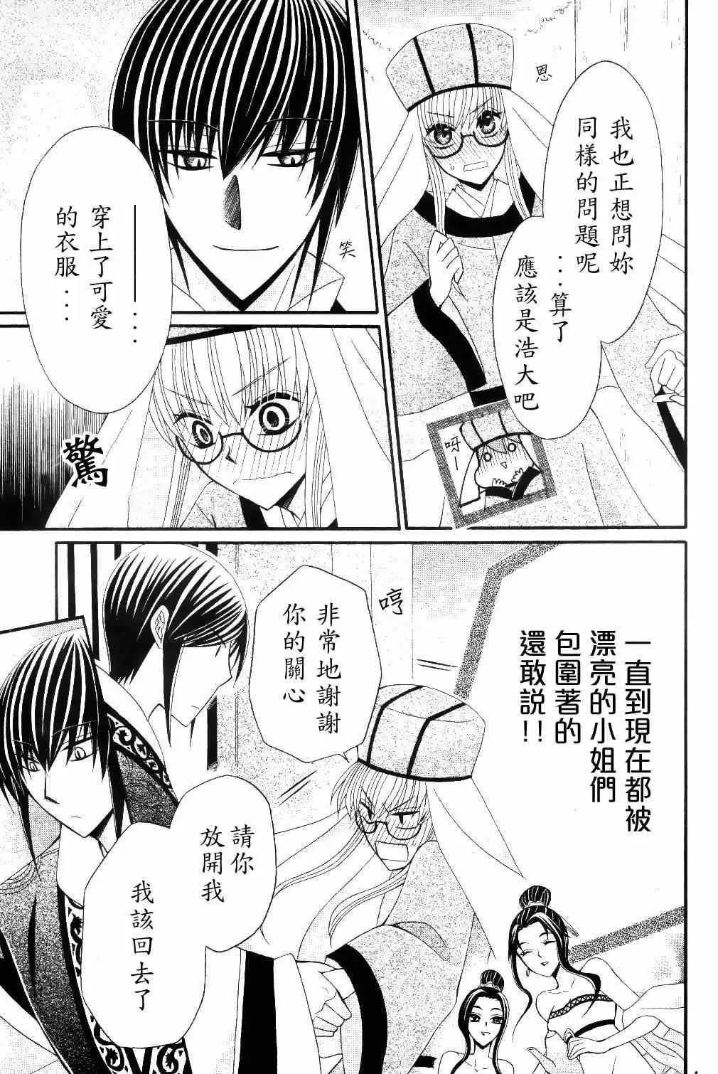 第28话 第26页