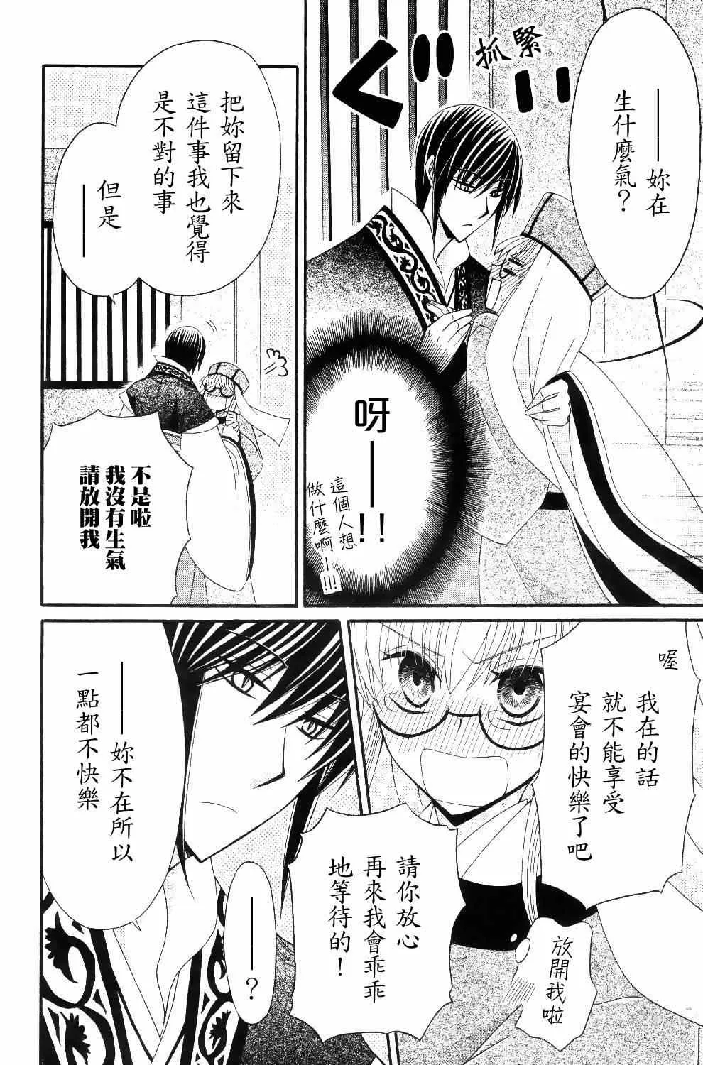 第28话 第27页