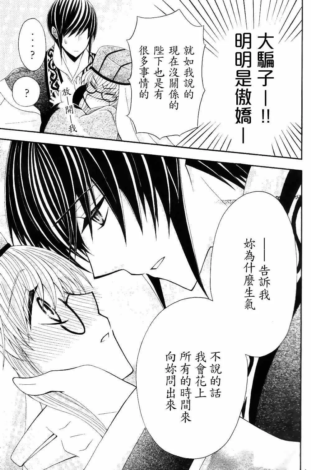 第28话 第28页
