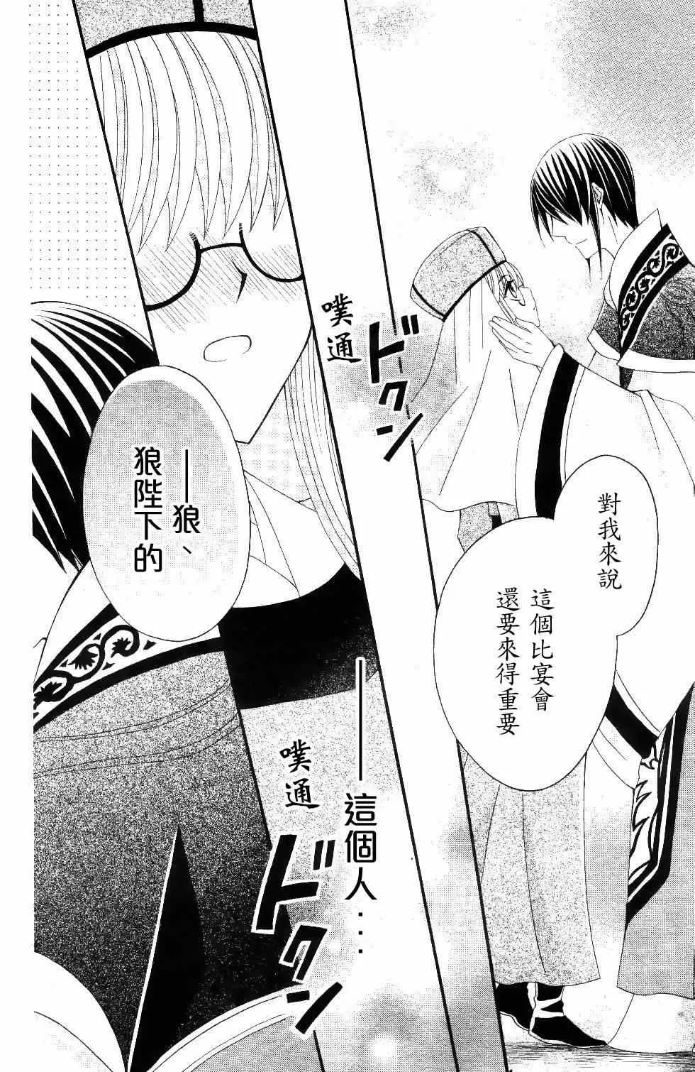 第28话 第29页