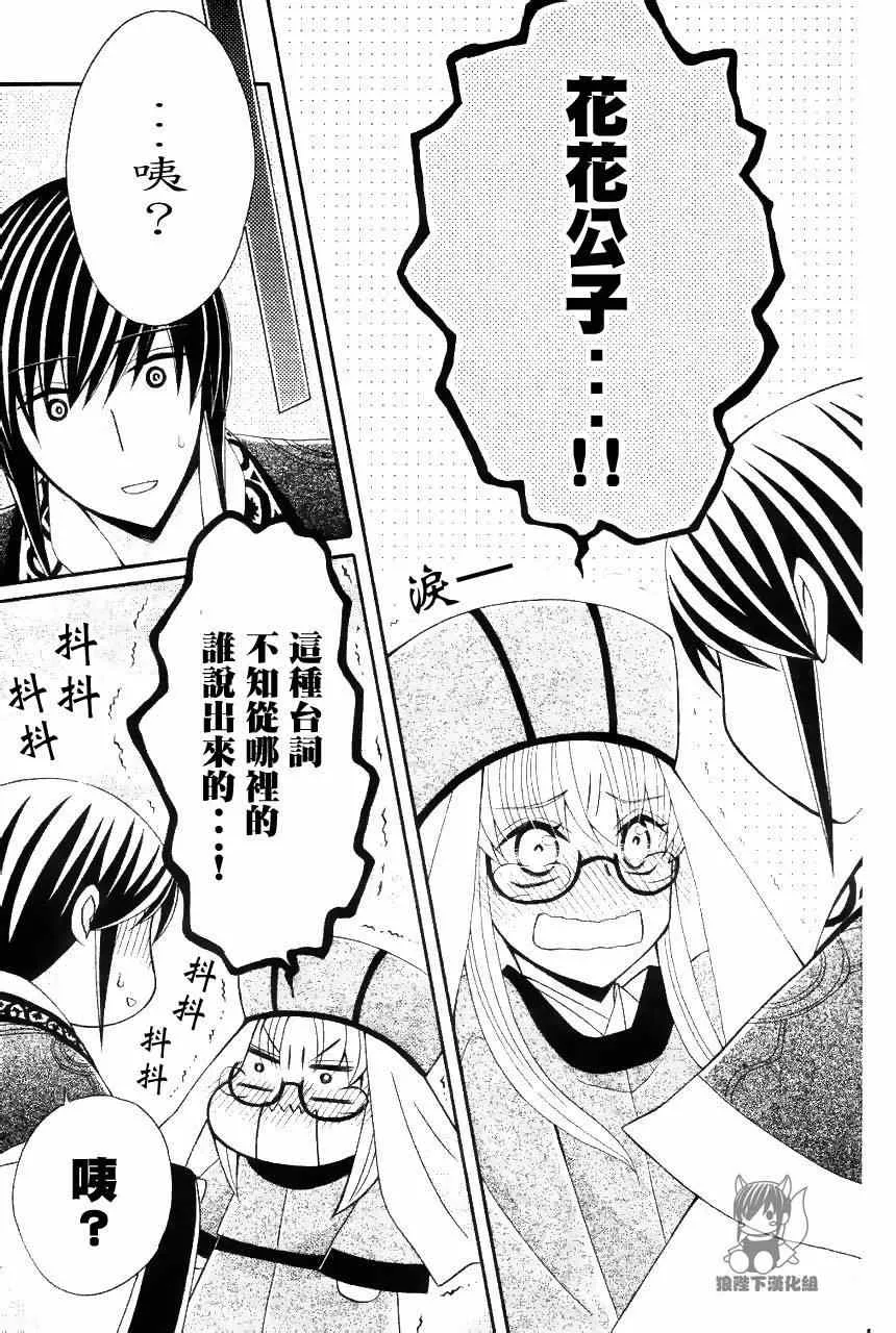 第28话 第30页
