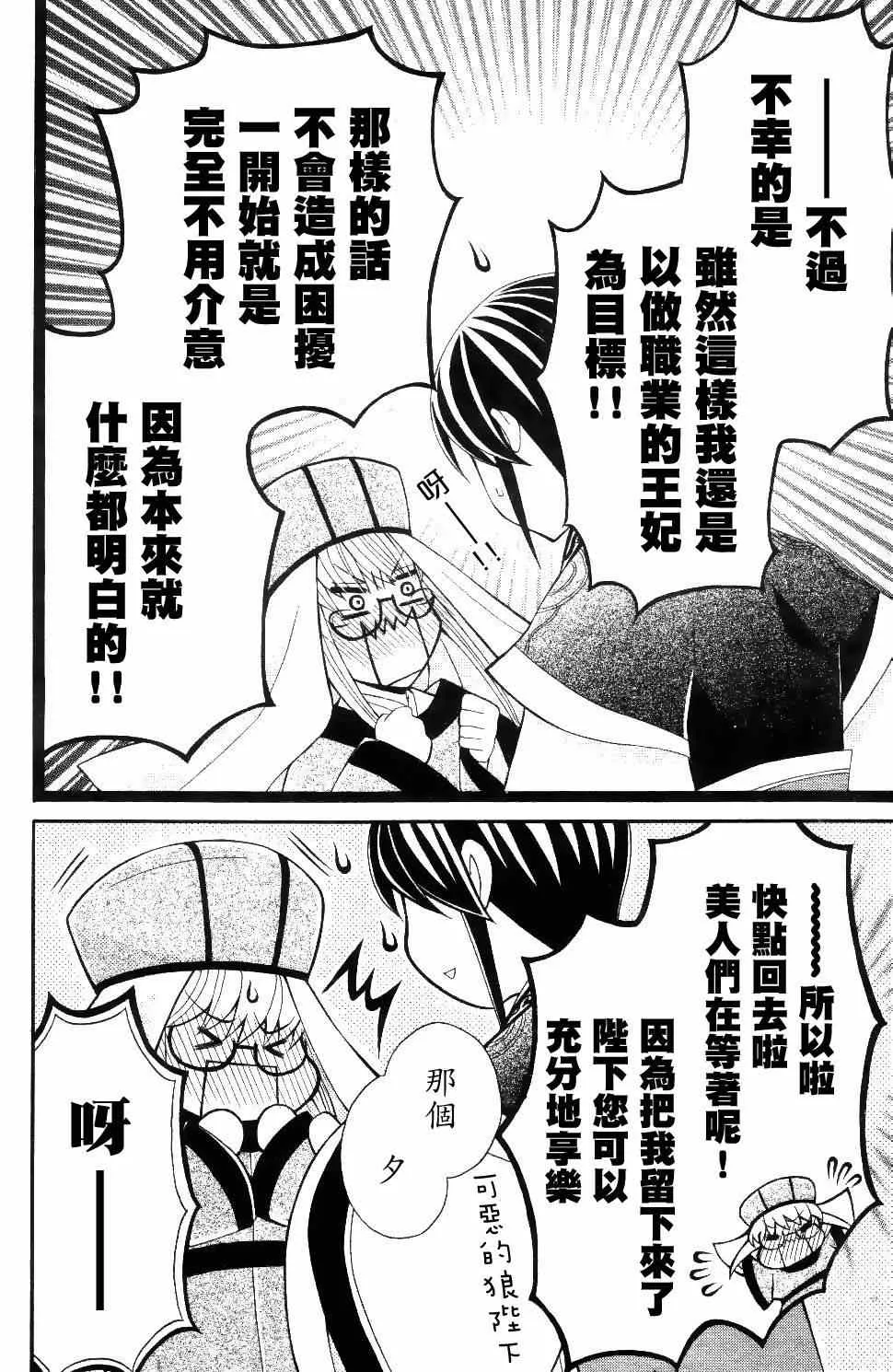 第28话 第31页