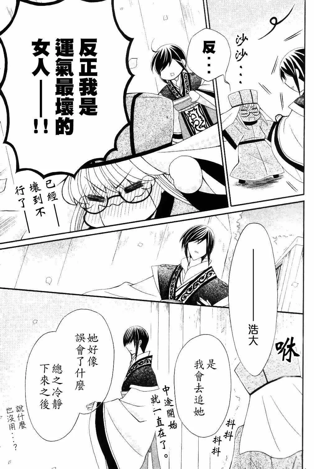 第28话 第32页