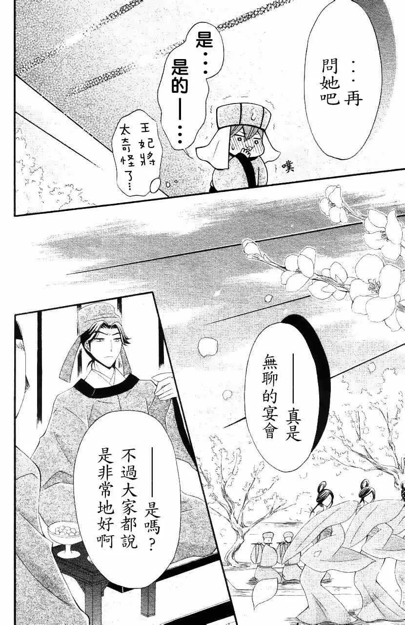 第28话 第33页