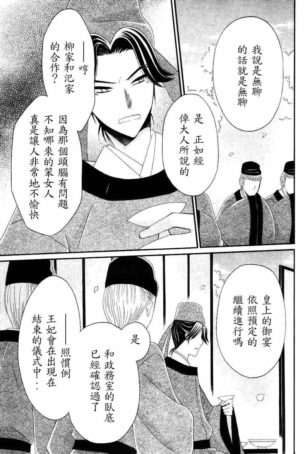 第28话 第34页