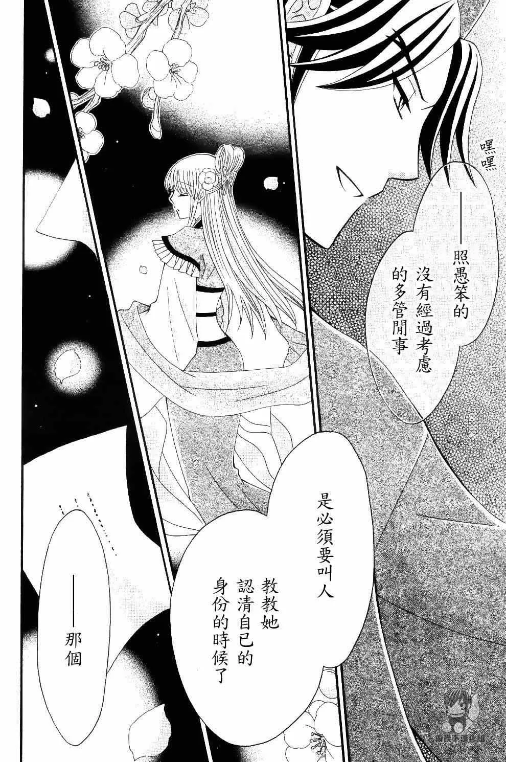 第28话 第35页