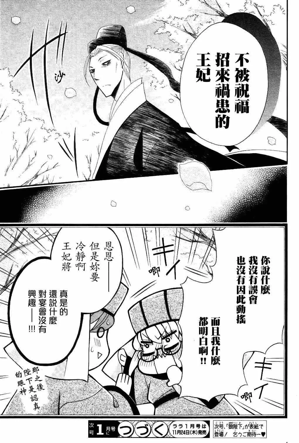 第28话 第36页