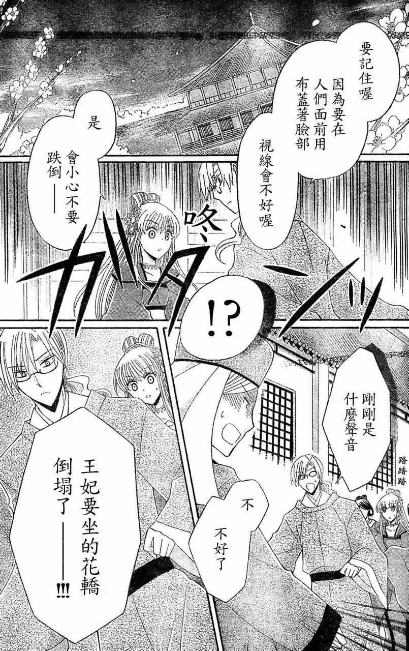 第29话 第12页