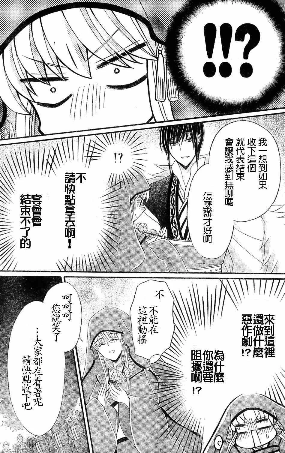 第29话 第26页