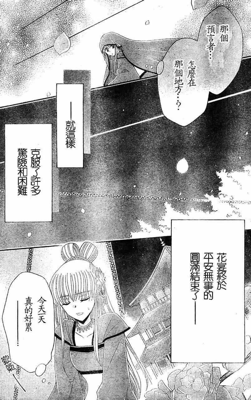 第29话 第31页