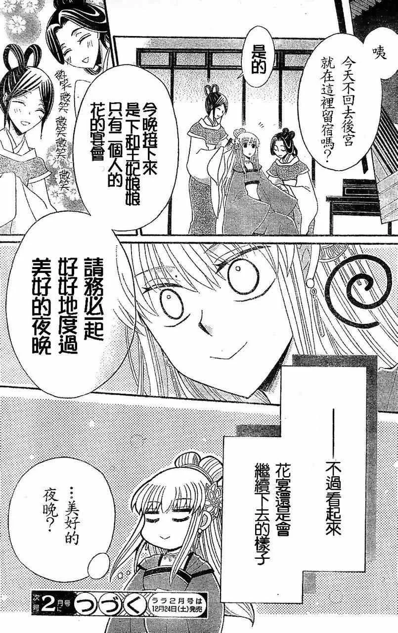 第29话 第32页