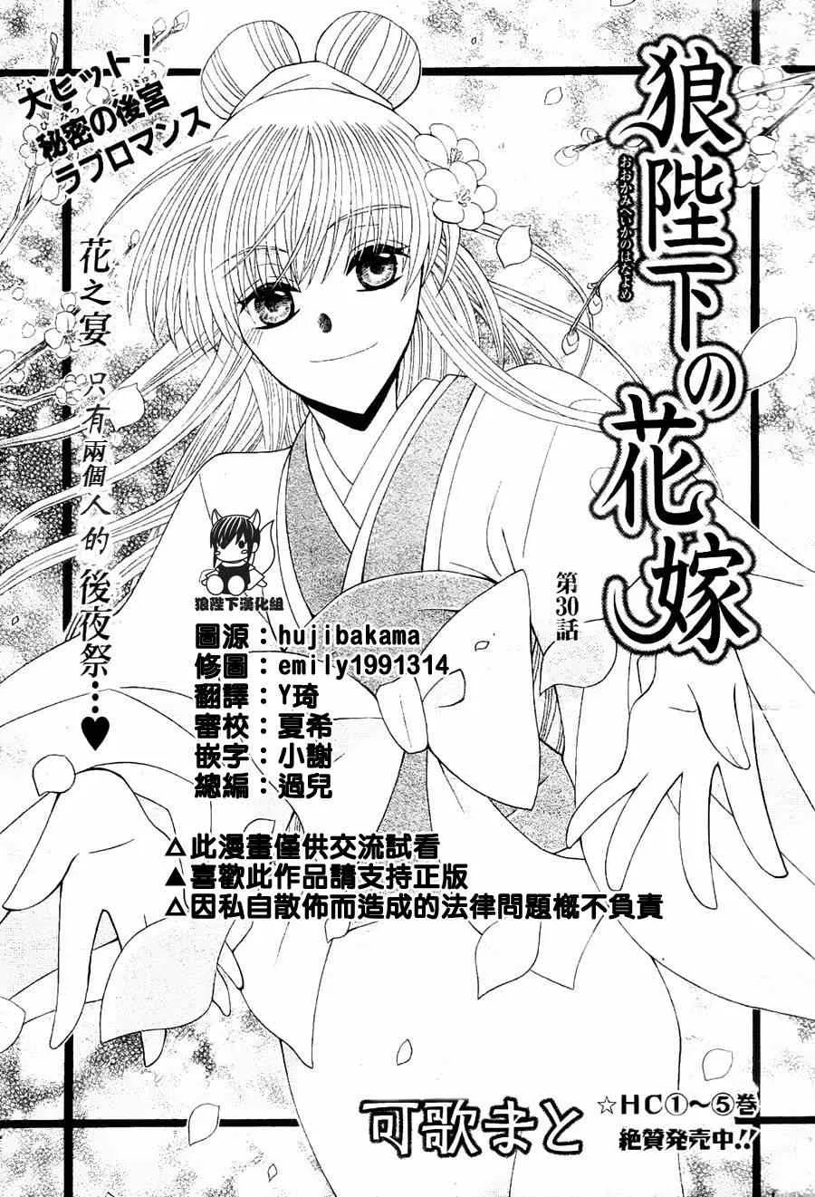 第30话 第1页