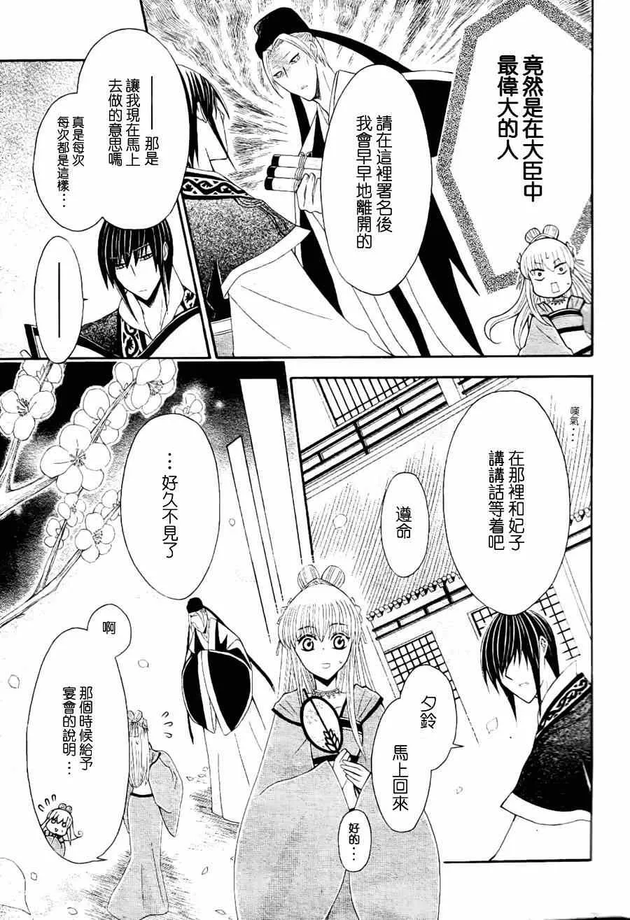 第30话 第9页