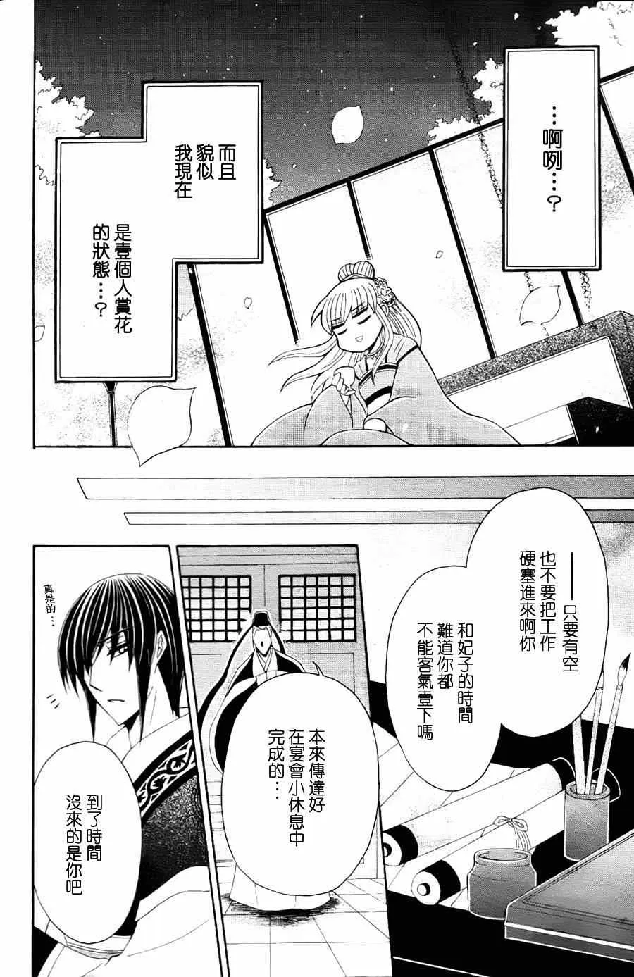 第30话 第14页