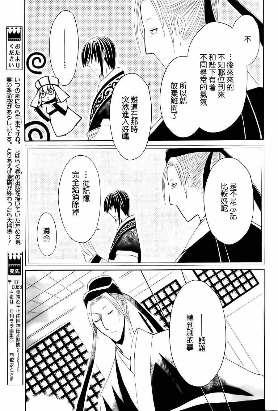 第30话 第15页