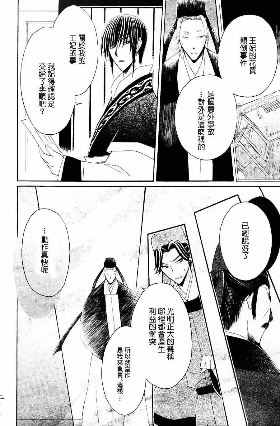 第30话 第16页