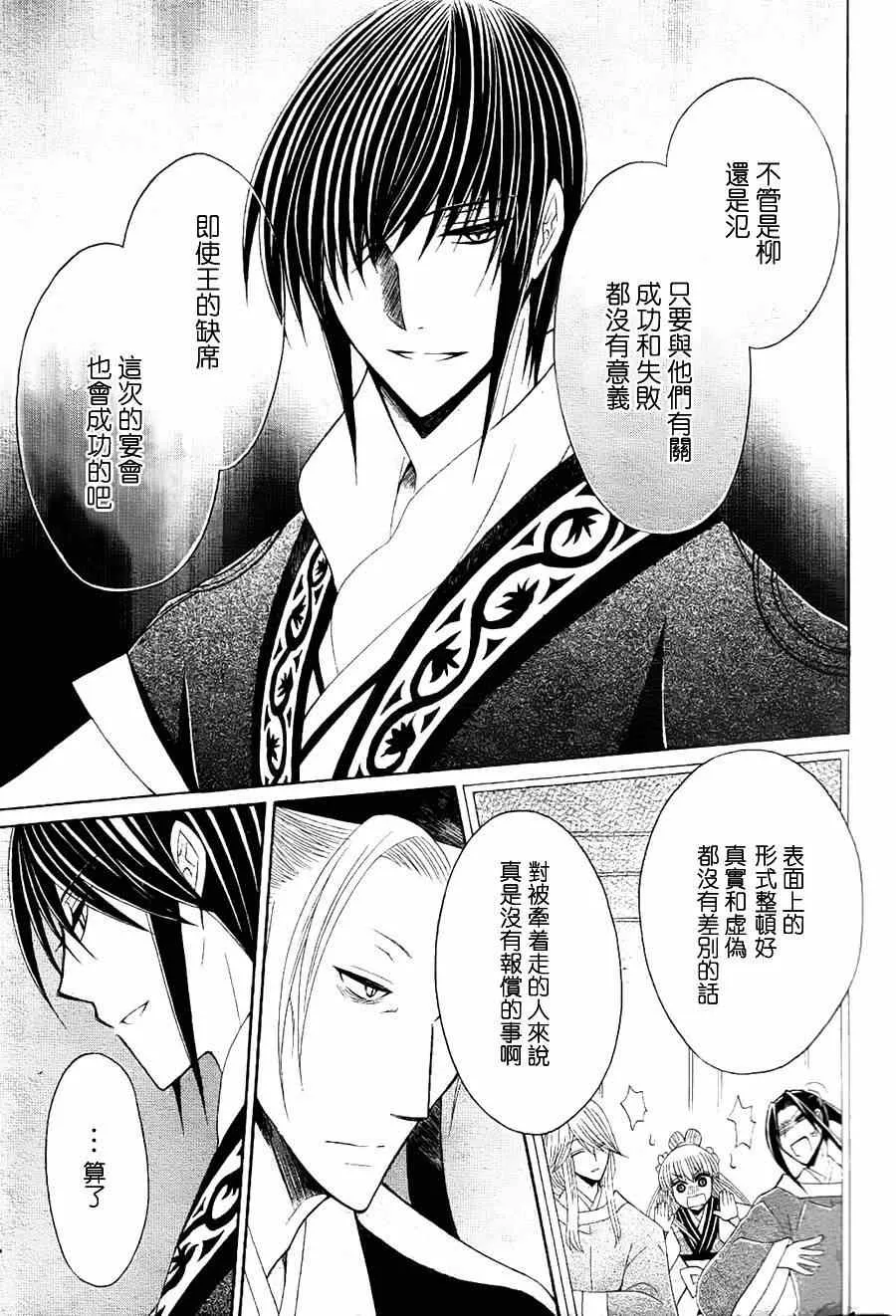 第30话 第17页