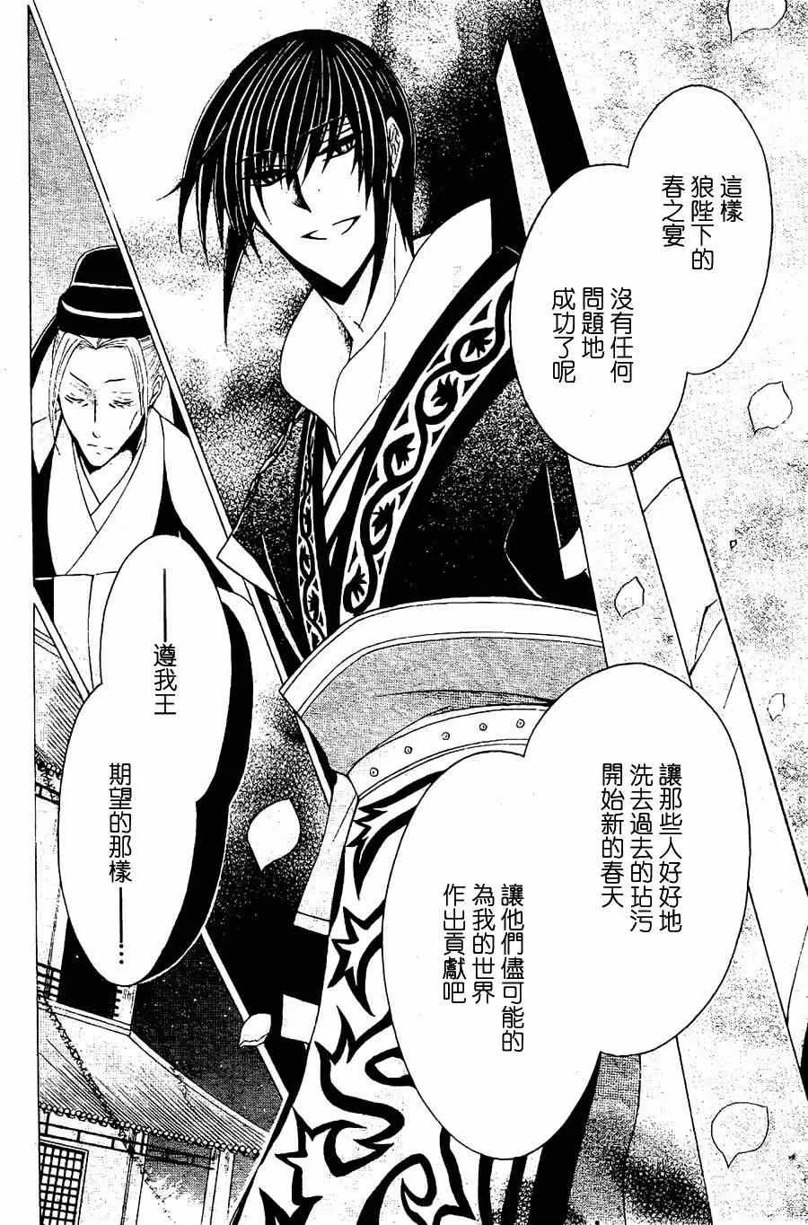 第30话 第18页