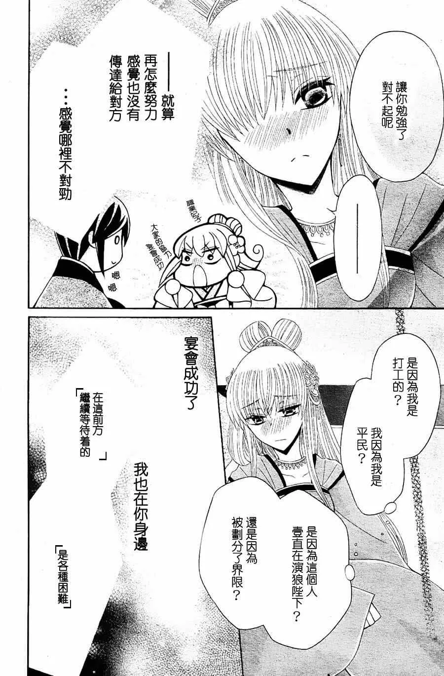 第30话 第26页