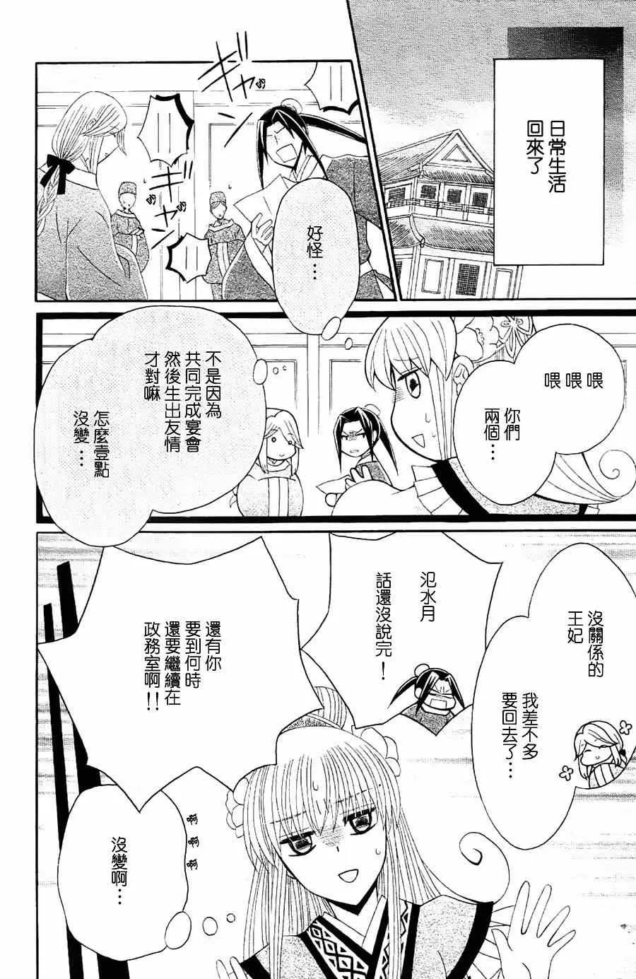第30话 第28页