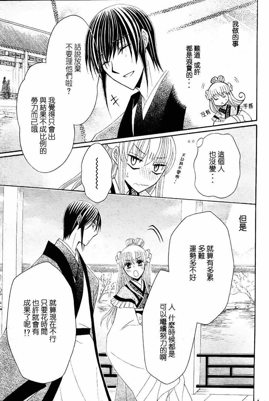 第30话 第29页