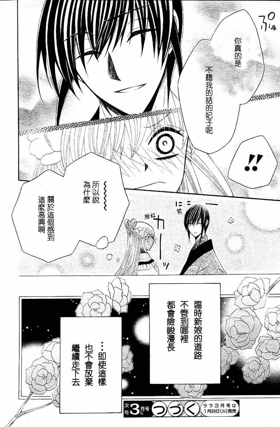 第30话 第30页