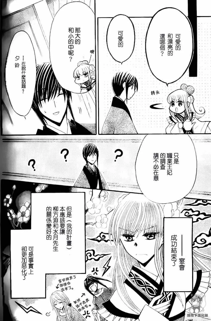 第31话 第4页