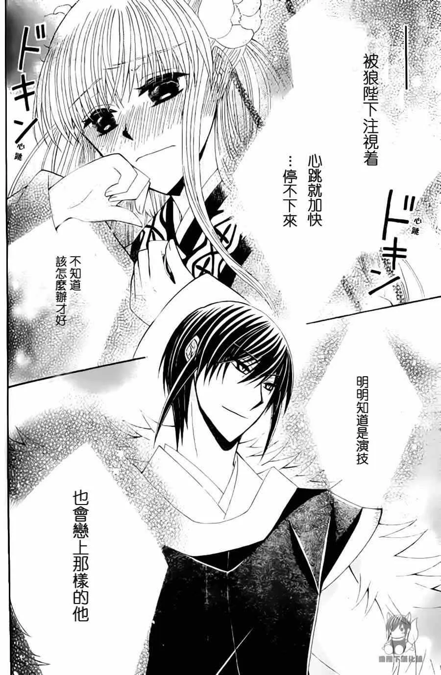 第31话 第28页