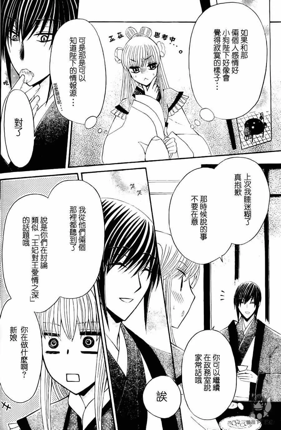 第31话 第30页