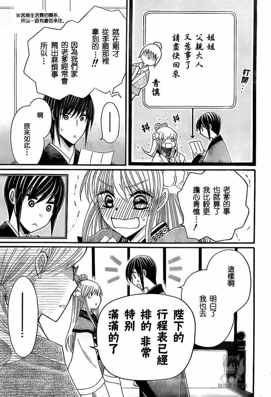 第32话 第6页
