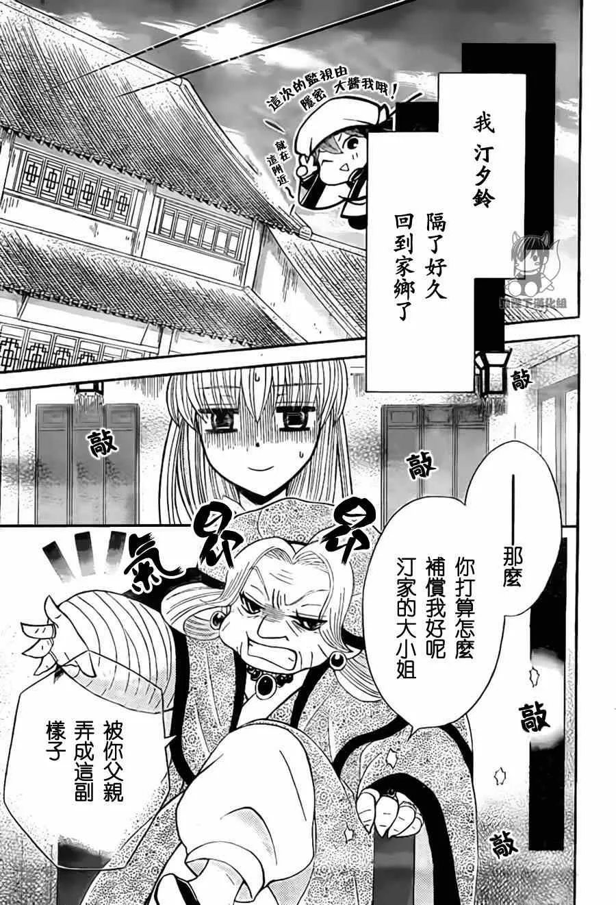 第32话 第8页