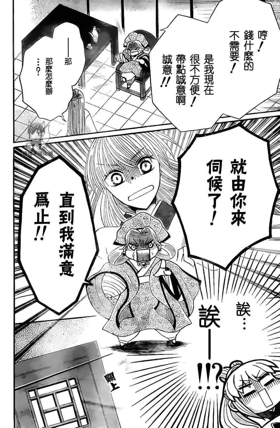 第32话 第11页